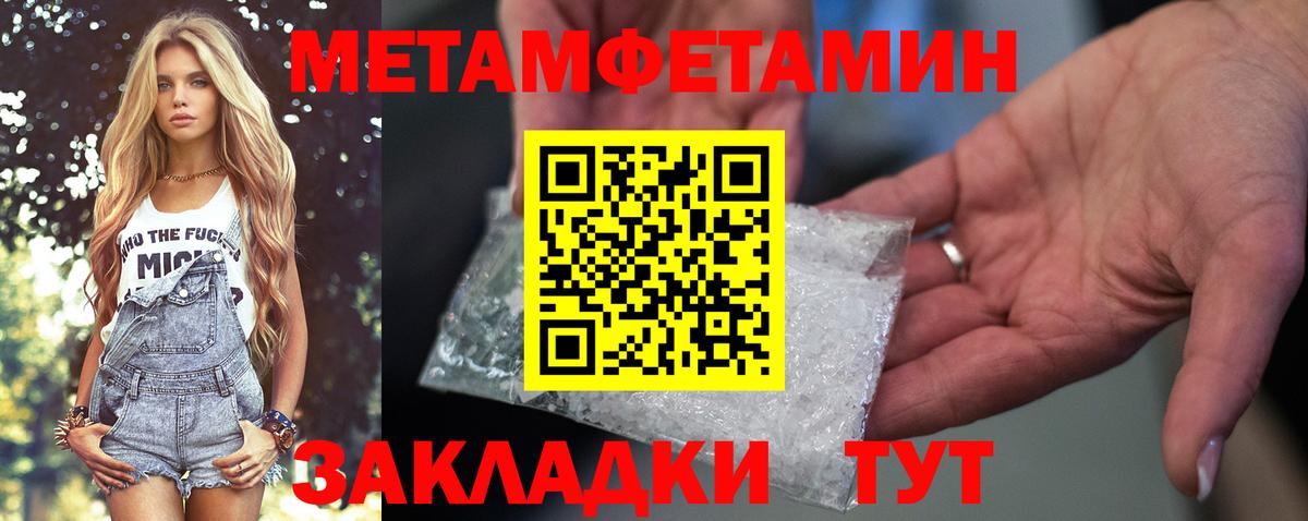 Amphetamine Розовый Уфа