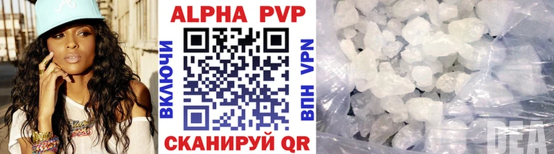 A PVP кристаллы  Уфа 