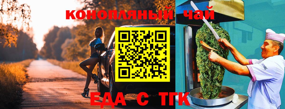 Уфа  Еда ТГК марихуана  Вход с VPN 
