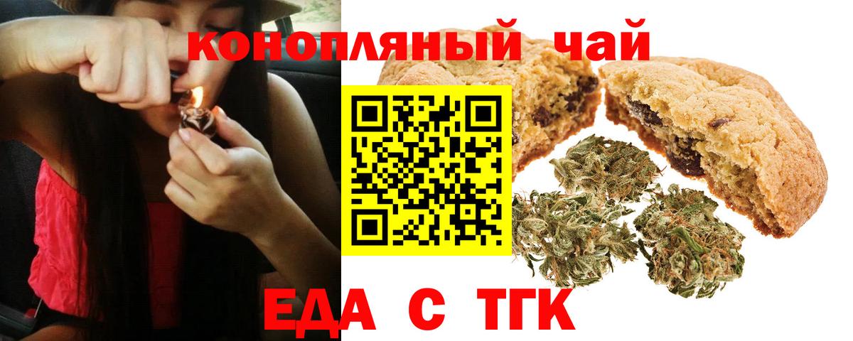 Canna-Cookies конопля  Уфа 