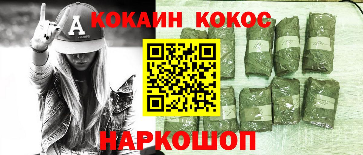 Cocaine Колумбийский Уфа