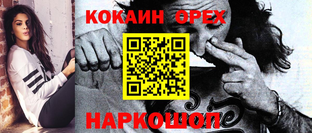 COCAIN Эквадор Уфа