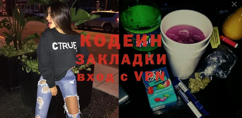 Кодеин напиток Lean (лин)  Уфа 