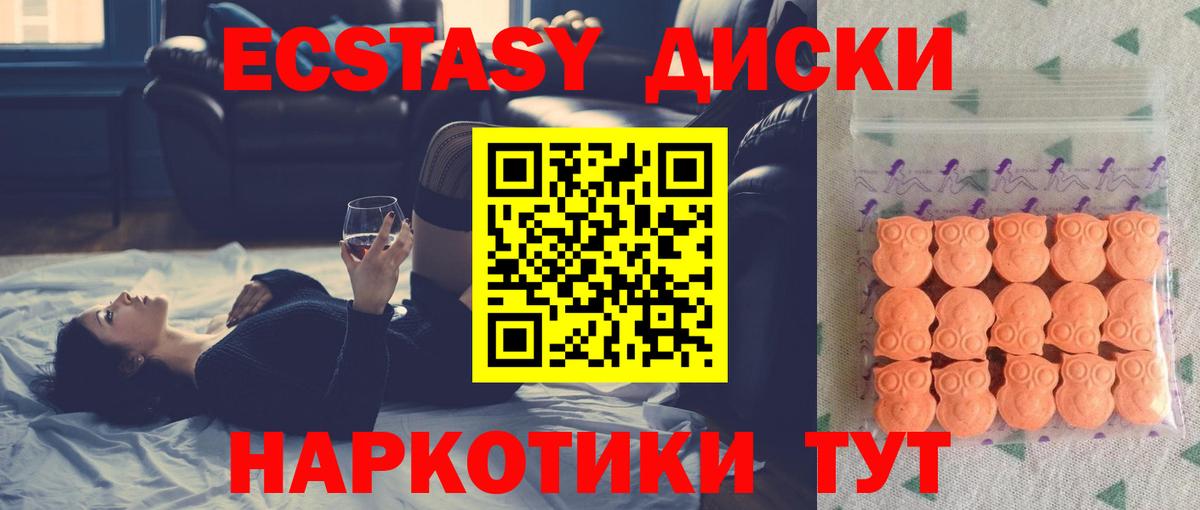 Уфа  ЭКСТАЗИ  MEGA маркетплейс  Вход с VPN  купить   Ecstasy Cube  Экстази ешки 