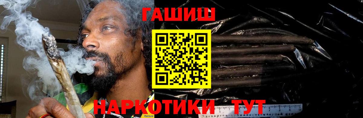 ГАШИШ хэш Уфа