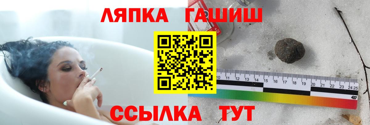 ГАШИШ ice o lator  Вход с VPN  Уфа  Гашиш ice o lator 