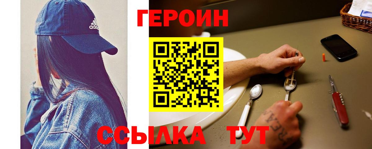 Героин афганец Уфа