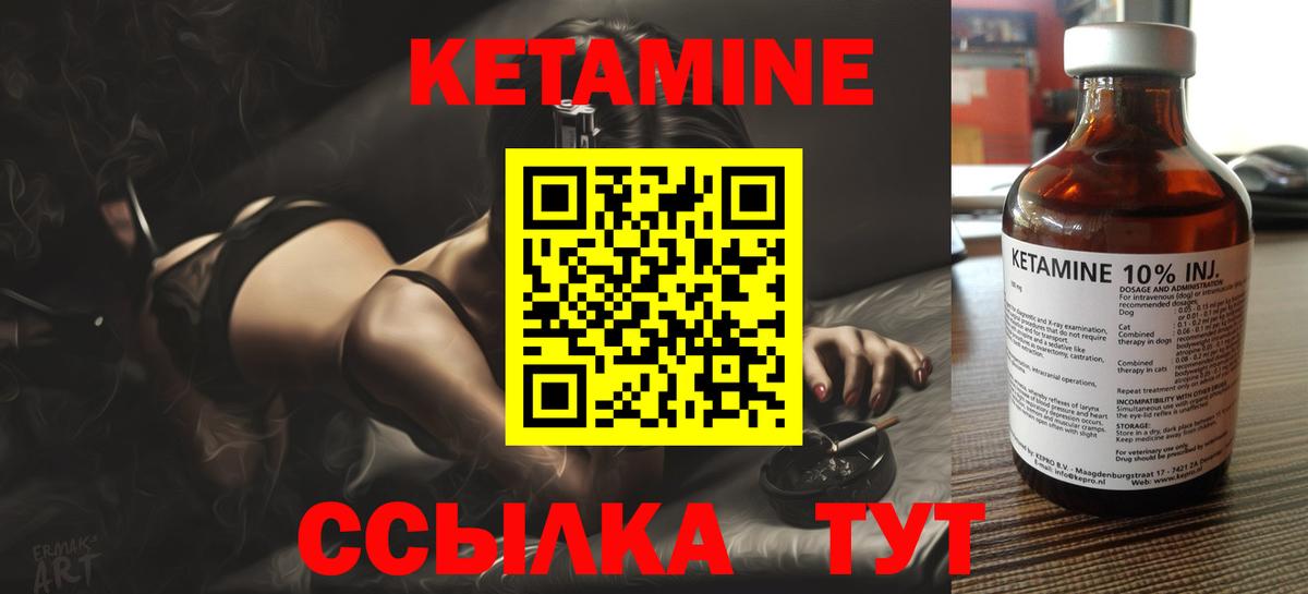 КЕТАМИН ketamine  даркнет официальный сайт  Уфа  Кетамин ketamine 