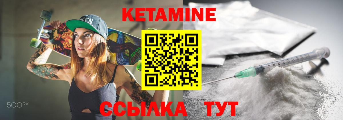 Уфа  Кетамин VHQ  Вход с VPN 