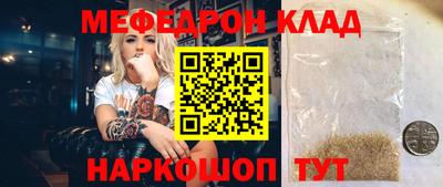 мяу мяу кристалл Волжский