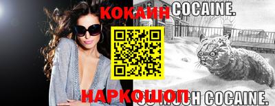 мяу мяу кристалл Волжский