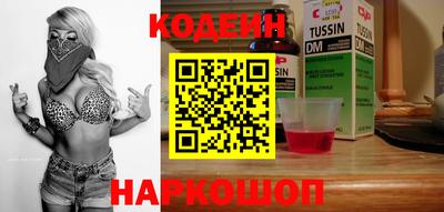 мяу мяу кристалл Волжский