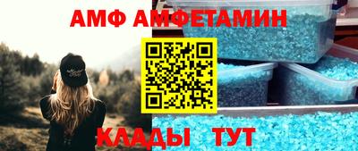 мяу мяу кристалл Волжский