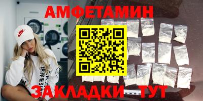 мяу мяу кристалл Волжский