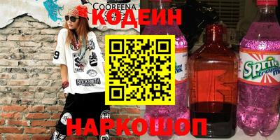 мяу мяу кристалл Волжский