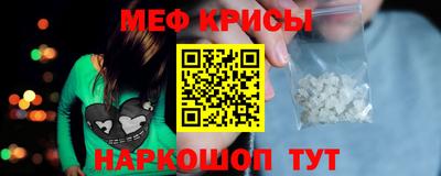 мефедрон Волжск