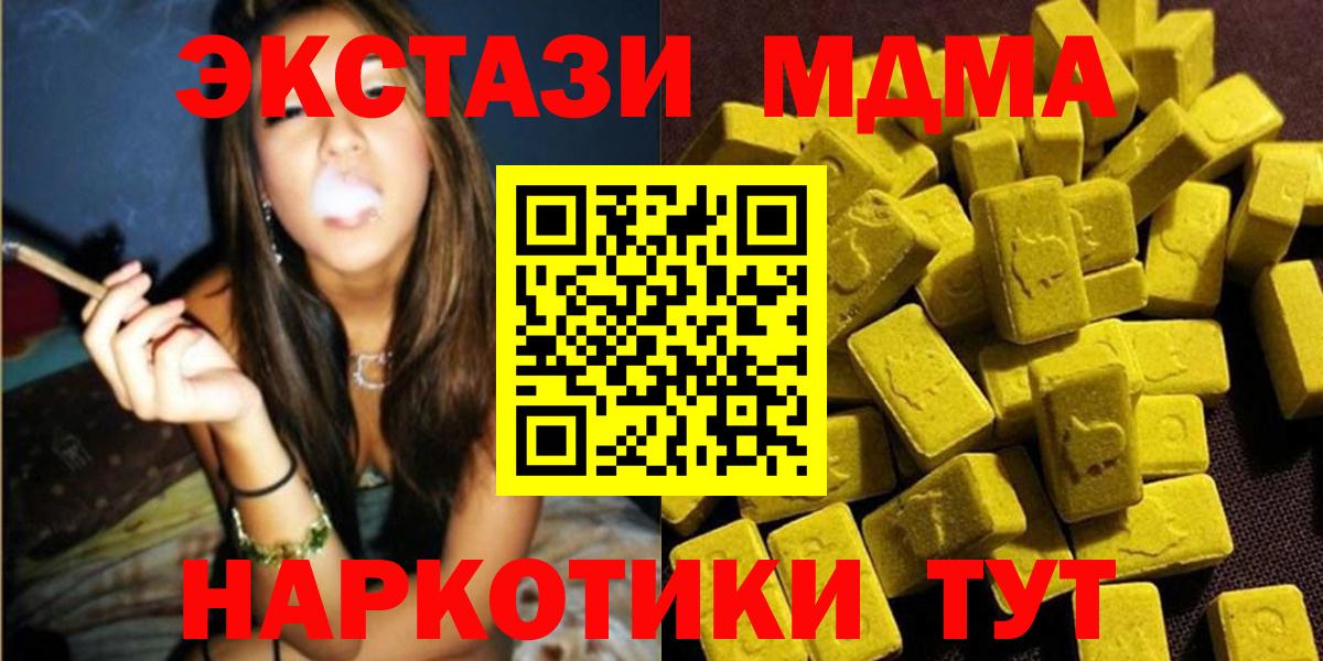 МДМА VHQ  MDMA Molly  Вход с VPN  MDMA  Уфа 