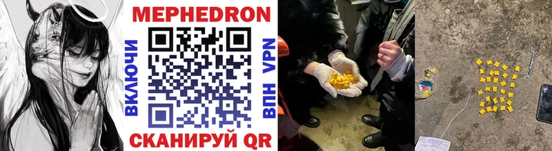 купить наркотики сайты  Уфа  МЕГА онион  МЯУ-МЯУ mephedrone 