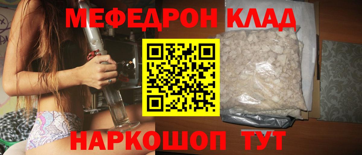 Меф кристаллы Уфа
