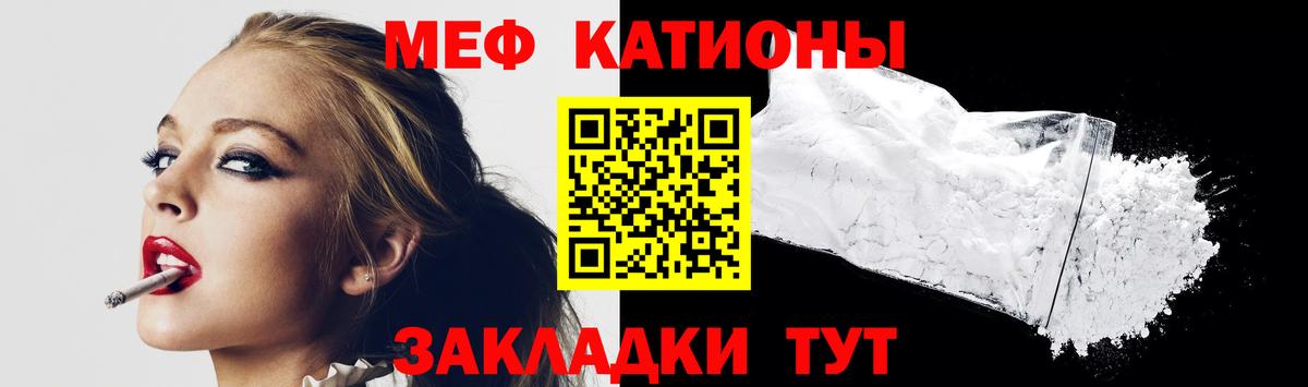 Меф мяу мяу  Меф кристаллы  МЕФ  Уфа 