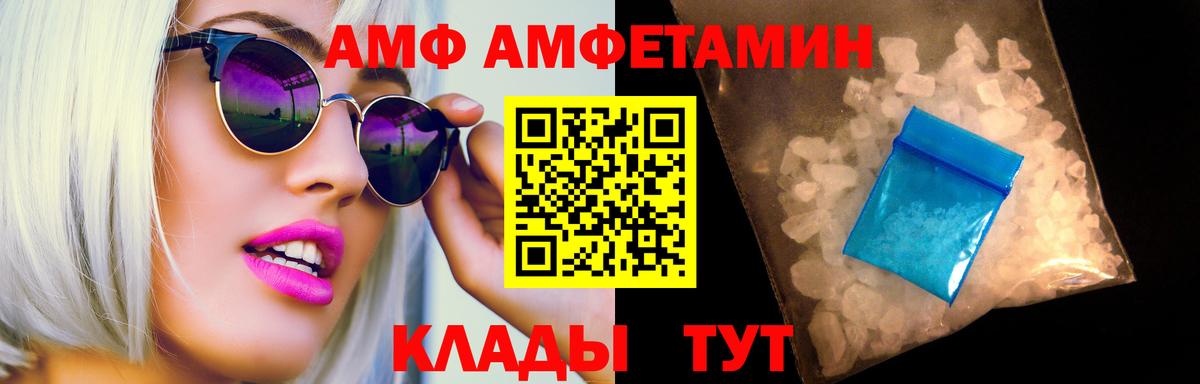 МЕТАМФЕТАМИН винт  Вход с VPN  Уфа 